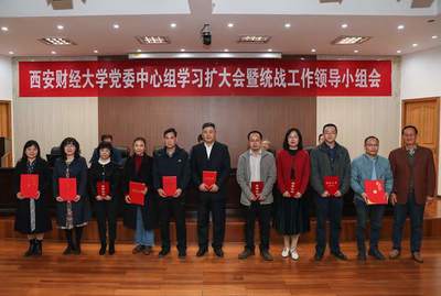 信息學院黨委統一戰線工作榮獲陜西省表彰